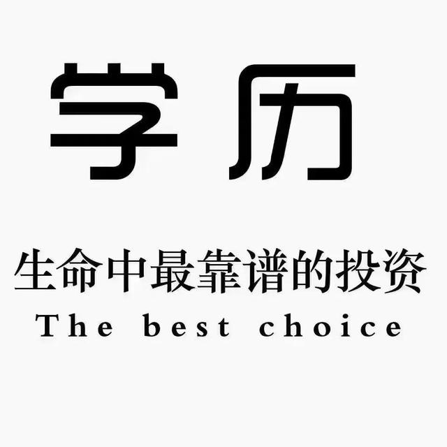 2021大專畢業(yè)還需要提升學(xué)歷嗎？工作后還有提升學(xué)歷的必要嗎？